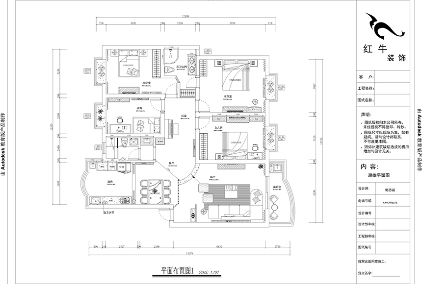 平面布置图 副本